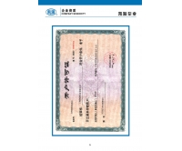 開(kāi)口許可證